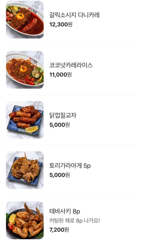 다니소바 이미지