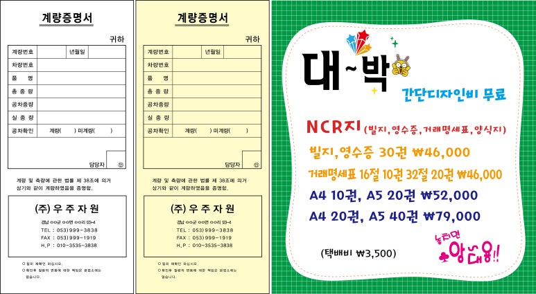 우주건설중기 이미지