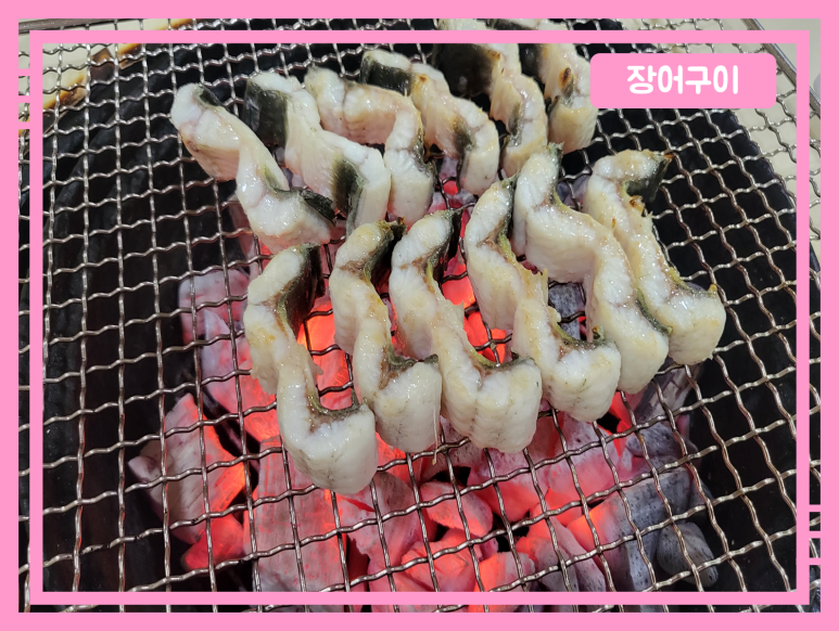 장어마을도량점 이미지