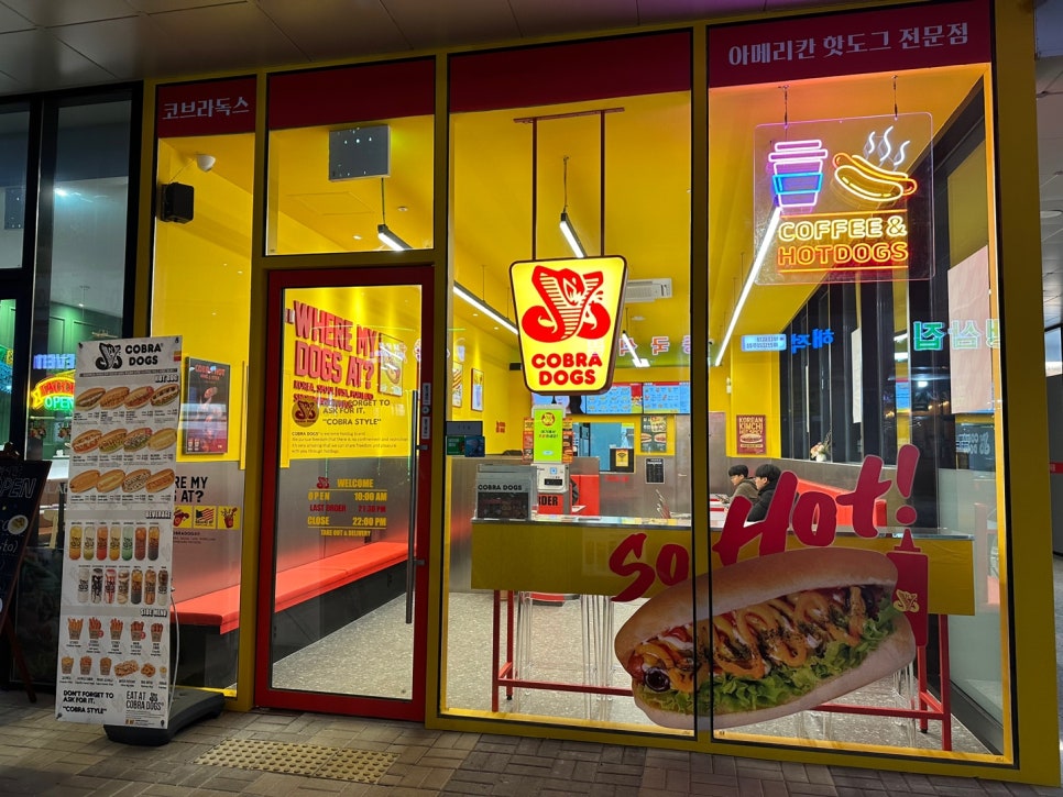 코브라독스 내포신도시점 이미지