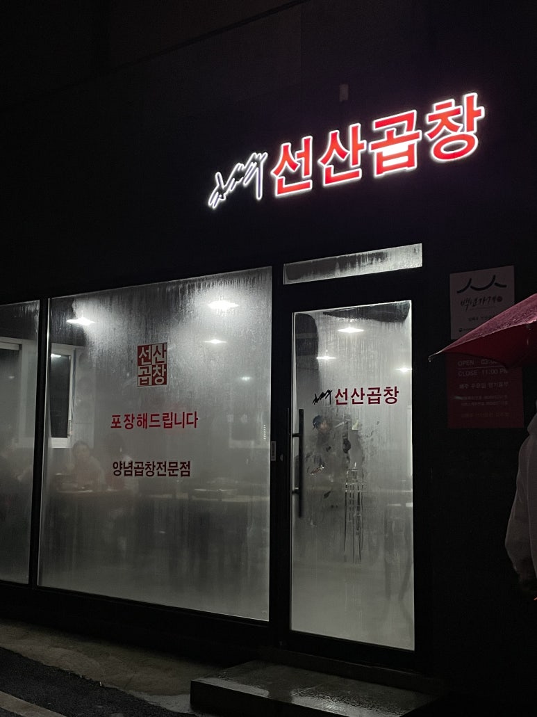 파슷타애요 경주점 이미지