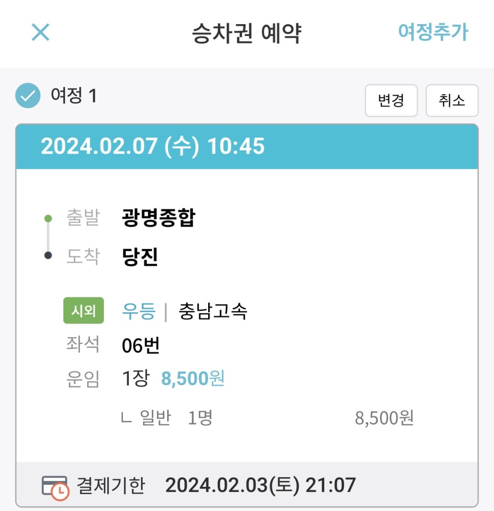 광명종합터미널 이미지