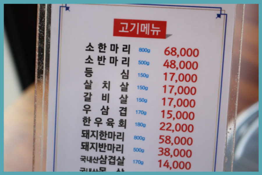 풍성정육 이미지
