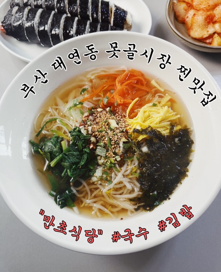 만초식당 이미지