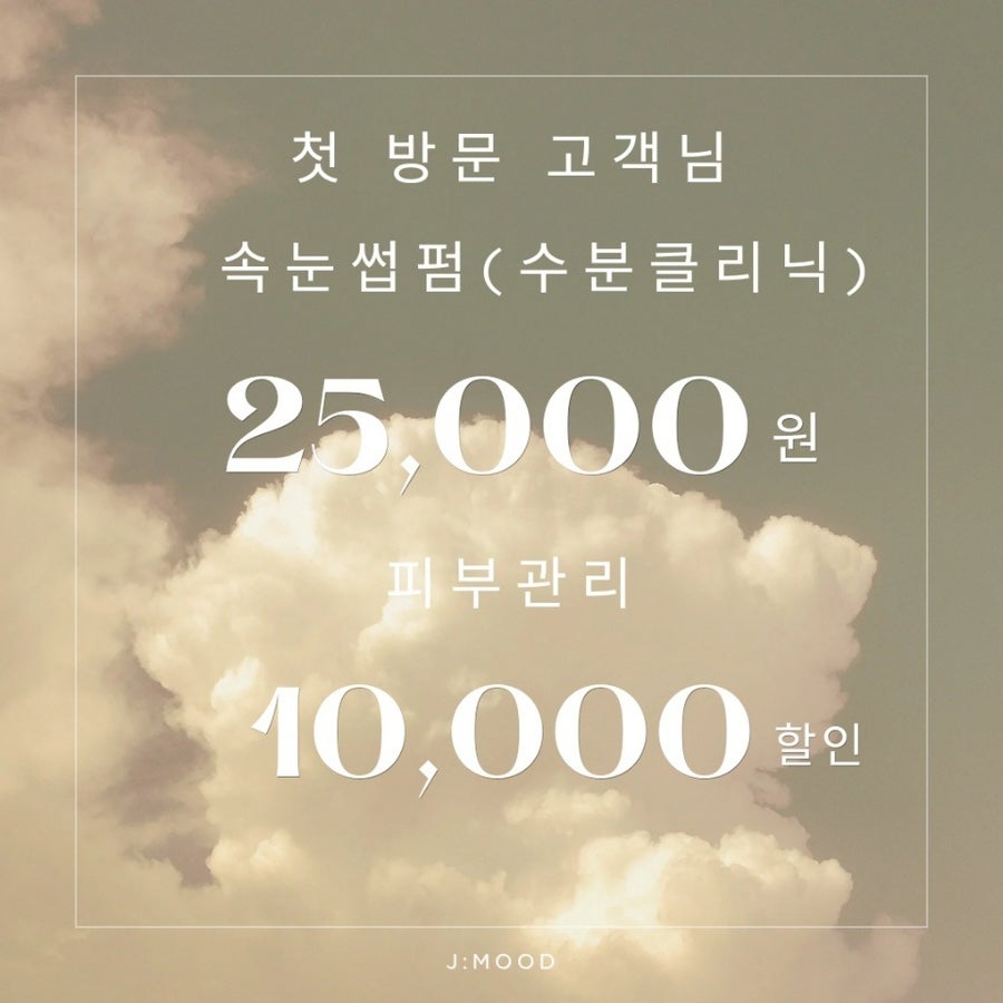 제이무드 이미지