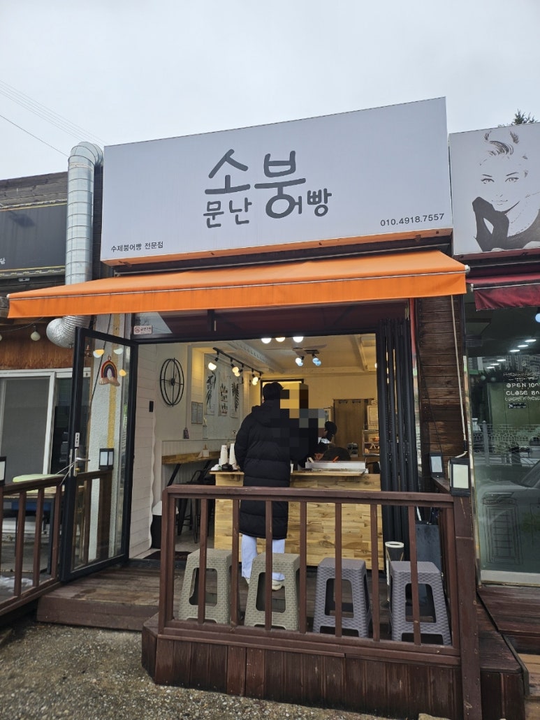 소문난땅콩 이미지