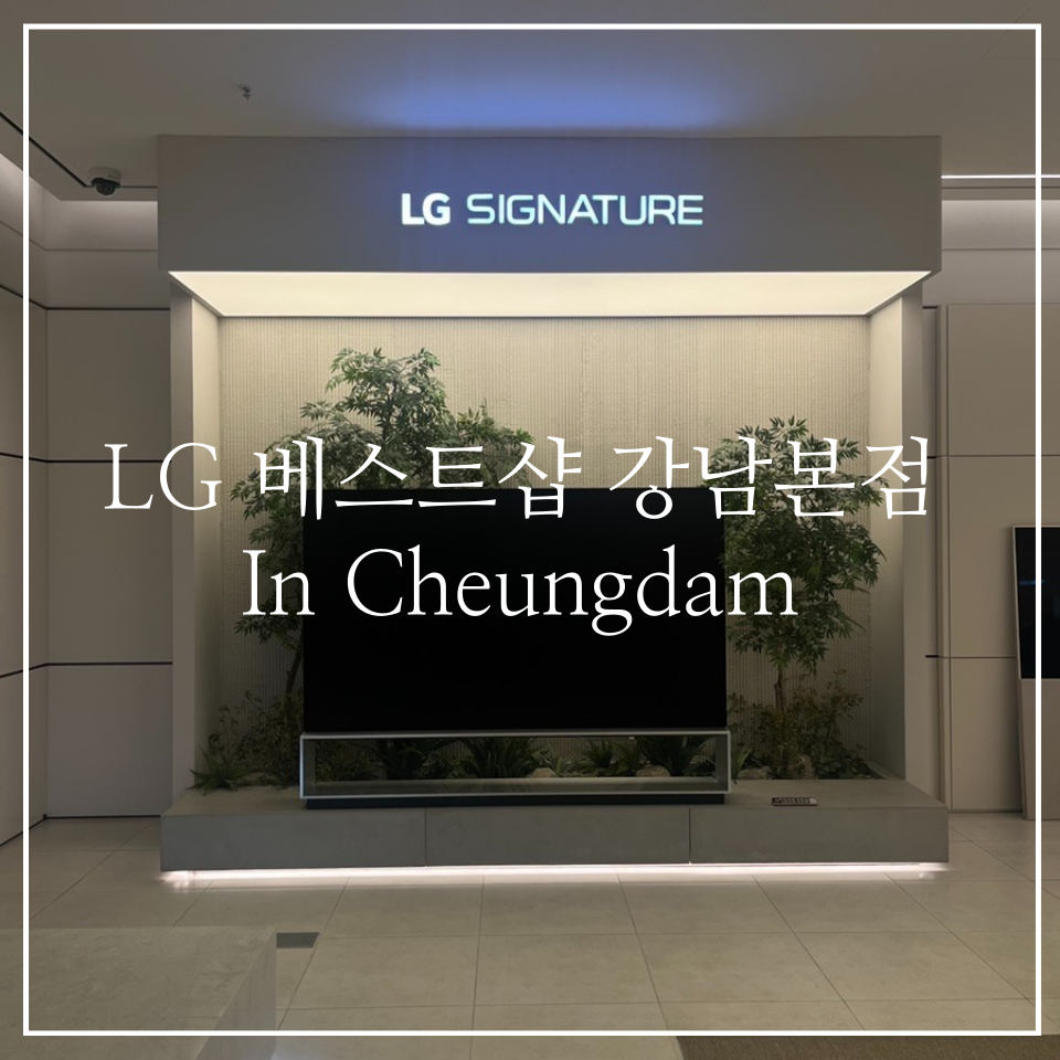 베스트종합가전 이미지