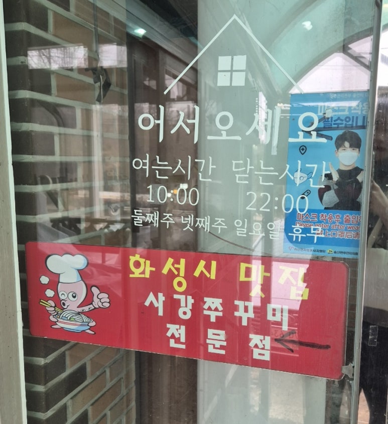 사강쭈꾸미 이미지