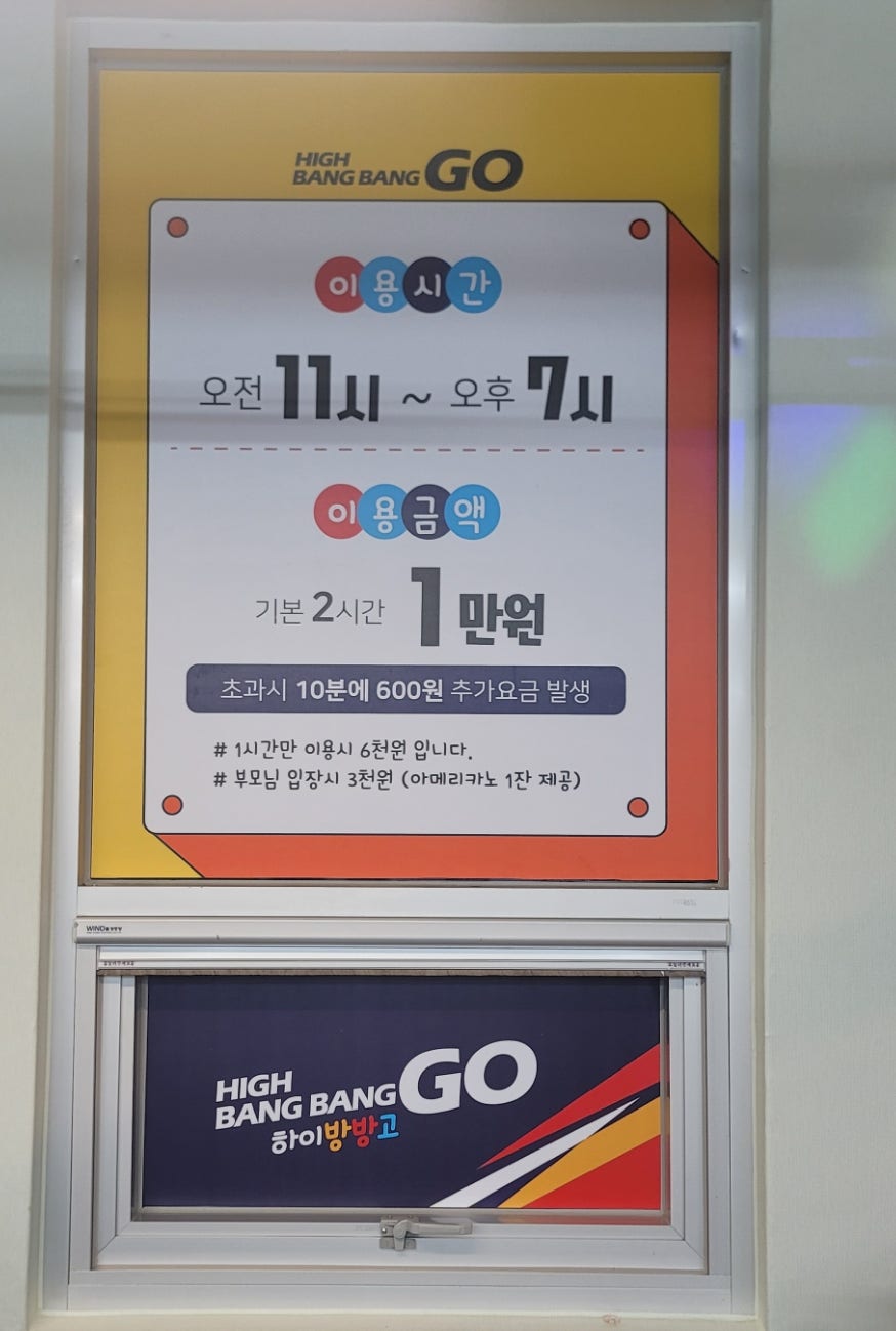 방방고 이미지