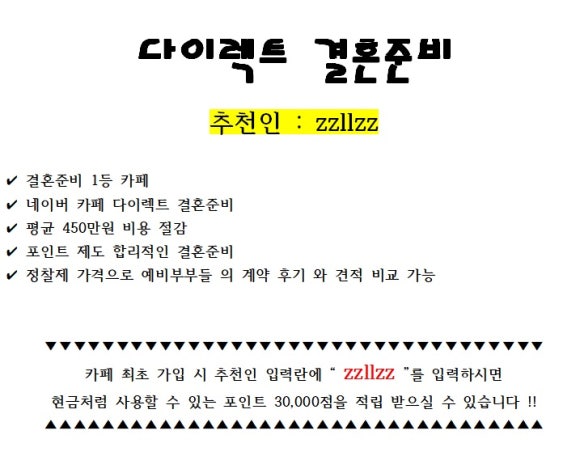 웨딩꽃방 이미지
