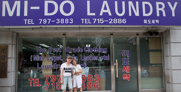 학사세탁소 이미지