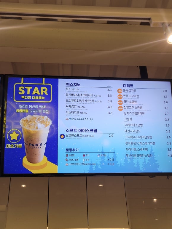 빽다방(목포역점) 이미지