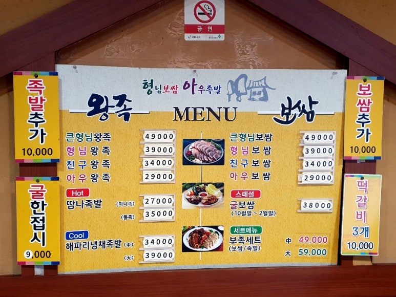 형님족발보쌈 이미지
