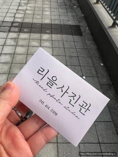 리을사진관 이미지