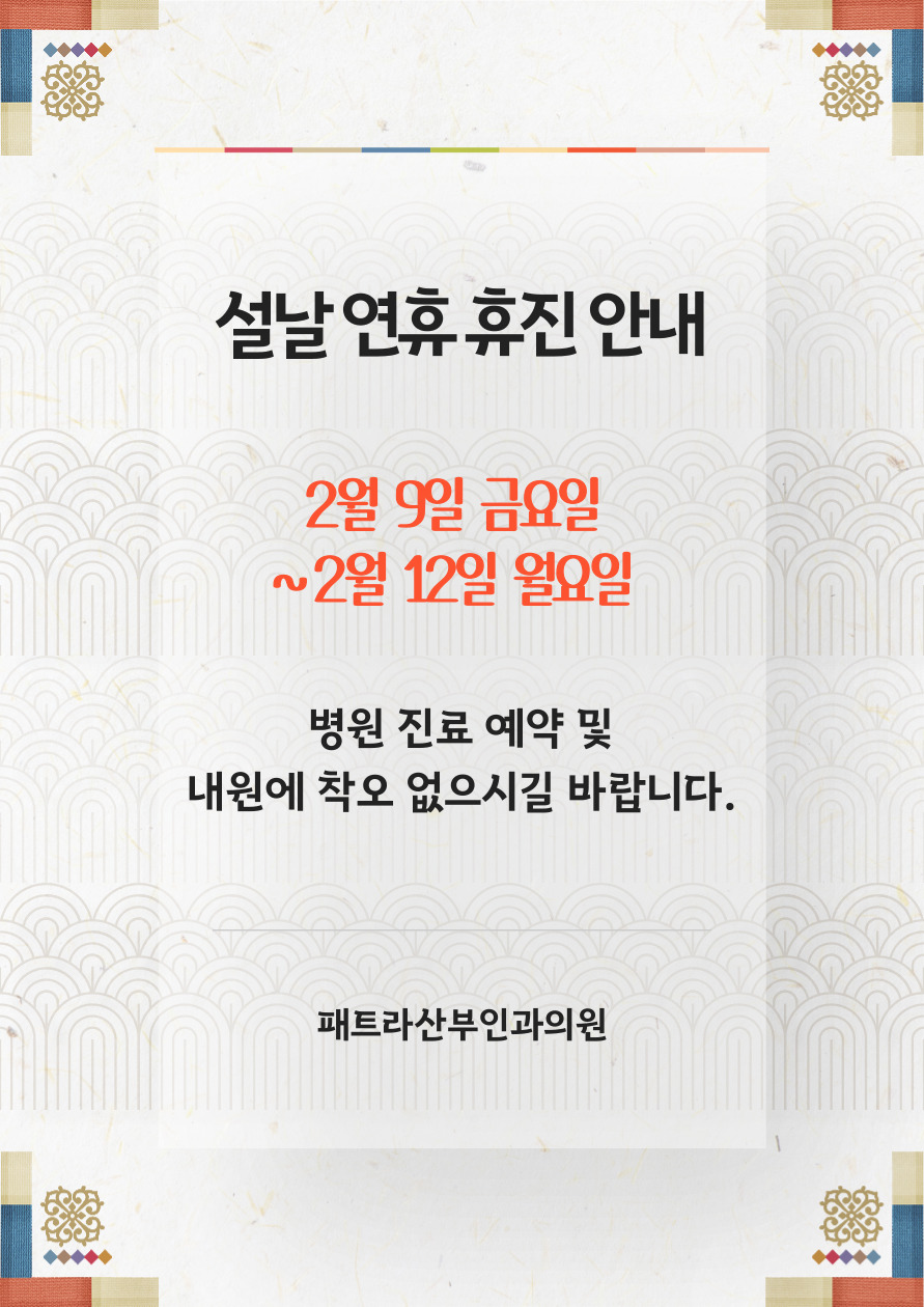 패트라산부인과의원 이미지
