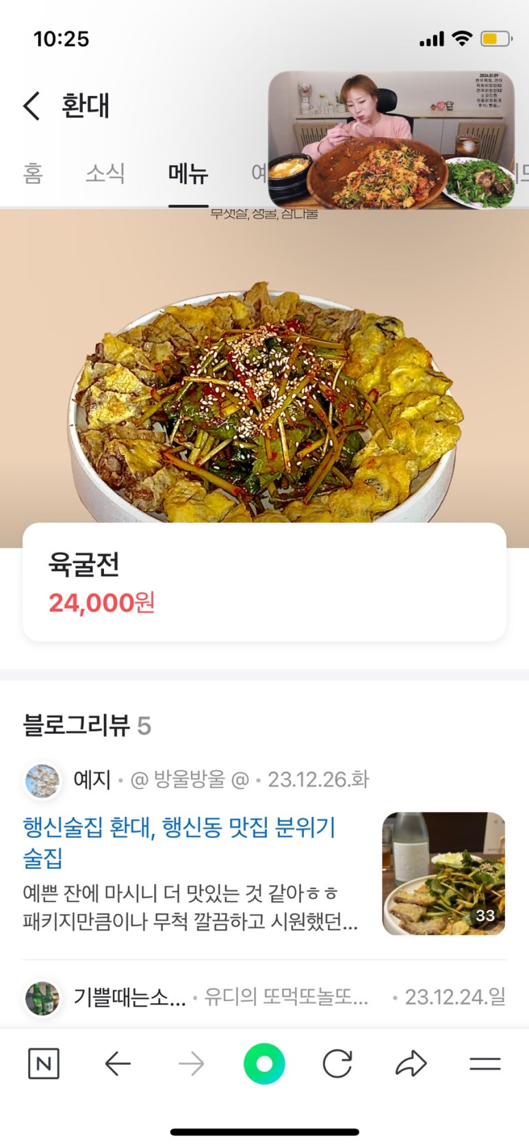 빨계닭발 이미지