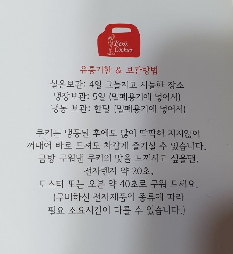 벤스쿠키연남점 이미지