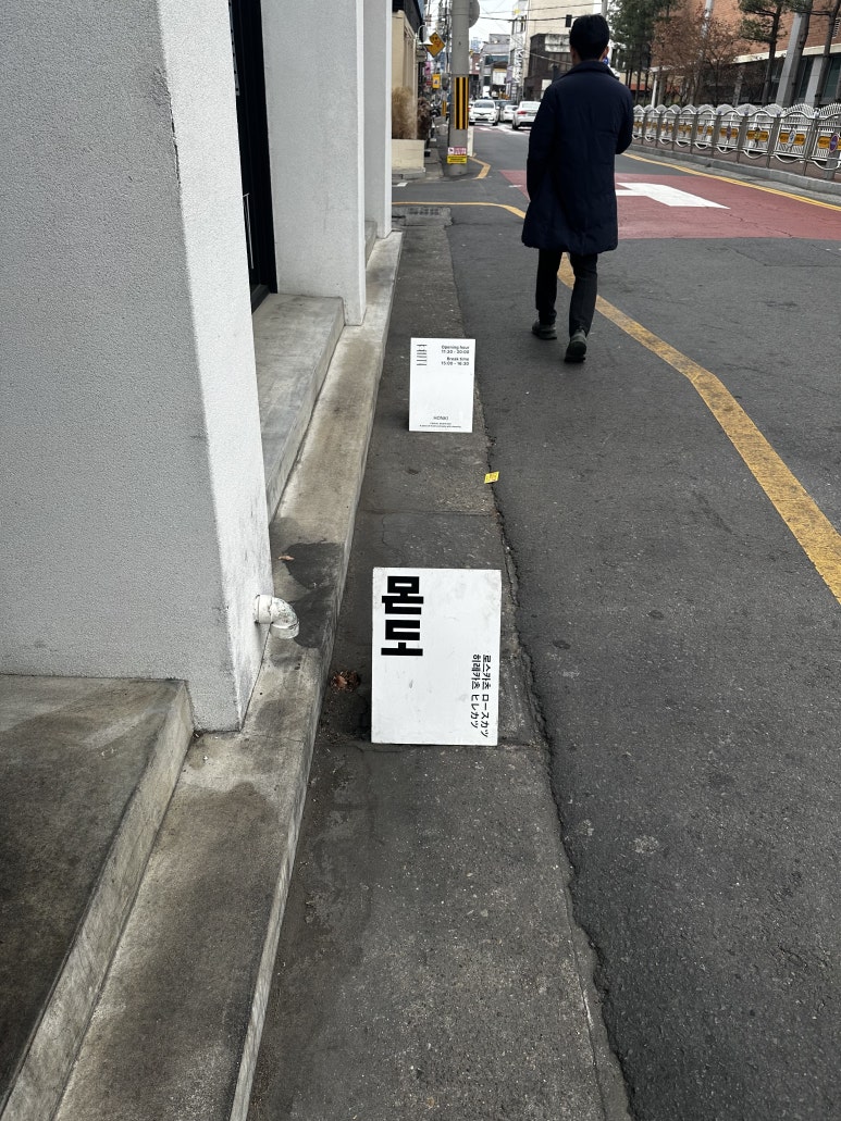 몬도카츠 이미지