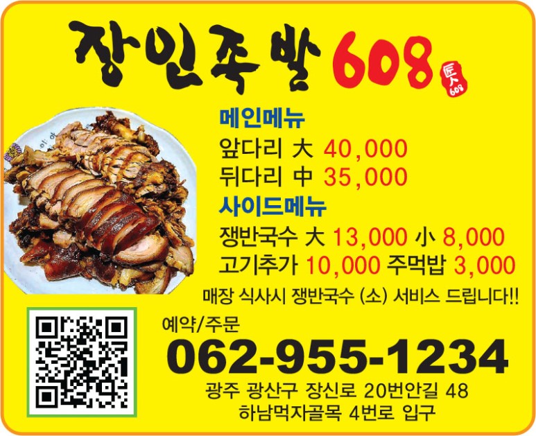 장인족발608 이미지