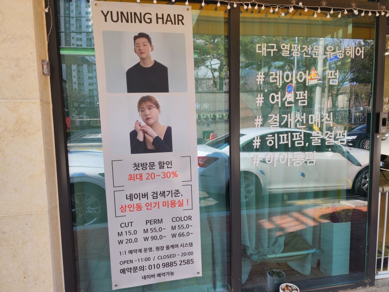 유닝헤어 이미지