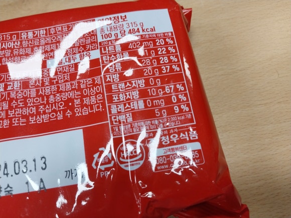 주식회사 청우식품 이미지
