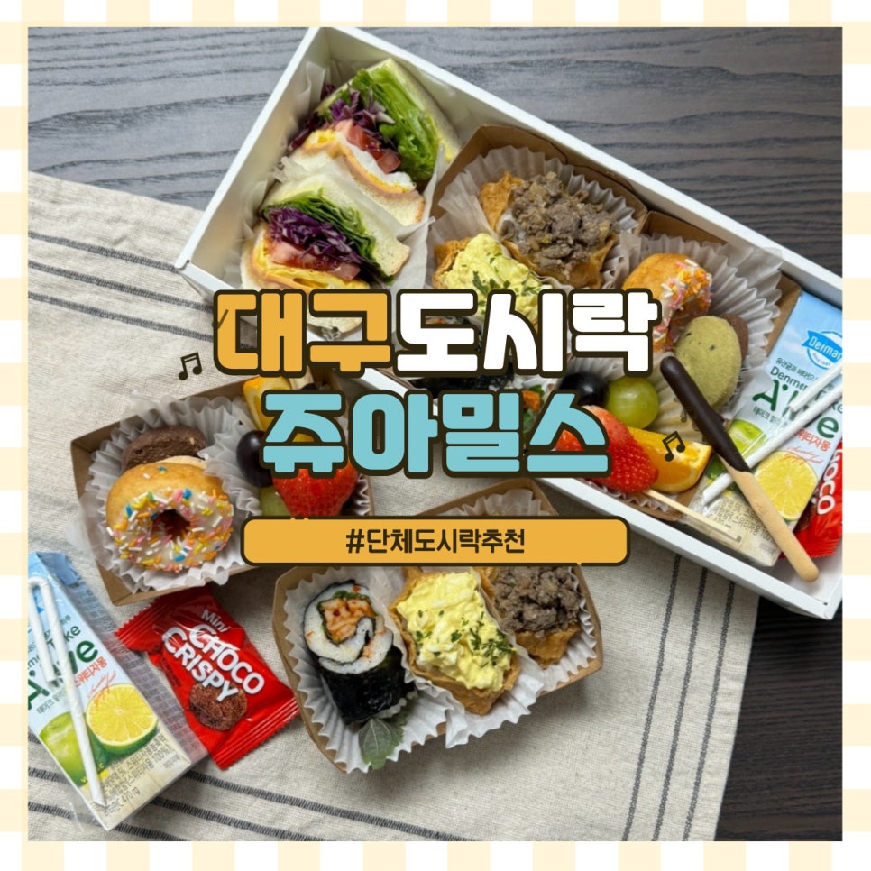쥬아밀스 이미지
