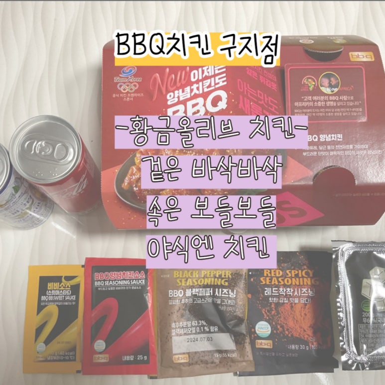 BBQ구지점 이미지
