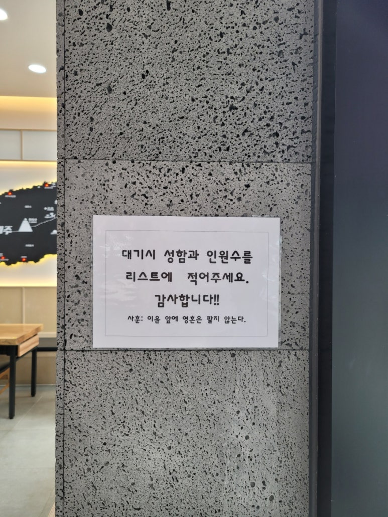 제주은희네해장국수완점 이미지