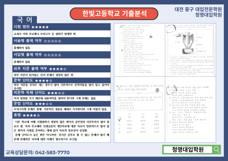 한빛고등학교 이미지