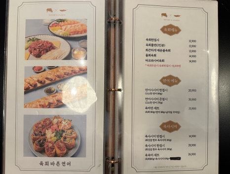 육회바른연어루원시티점 이미지