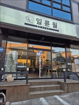 일륜월 이미지