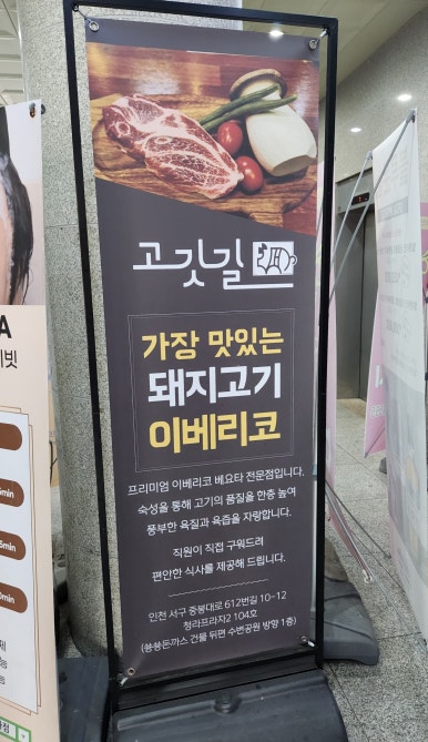 고깃길 이미지