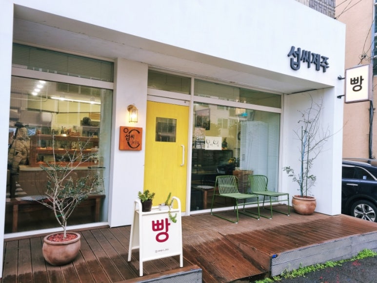 섭씨제주 이미지