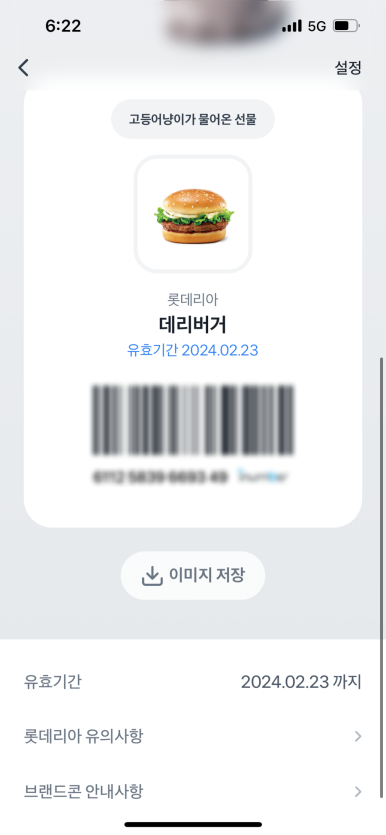 롯데리아성수역점 이미지