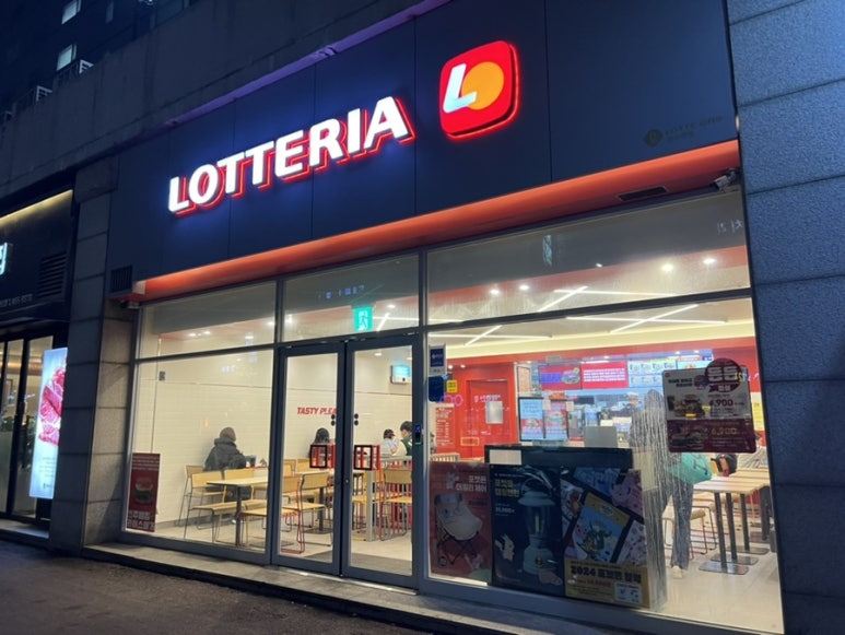 롯데리아성수역점 이미지