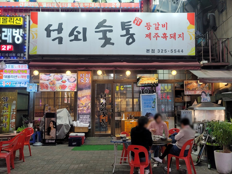 석쇠숯통 이미지