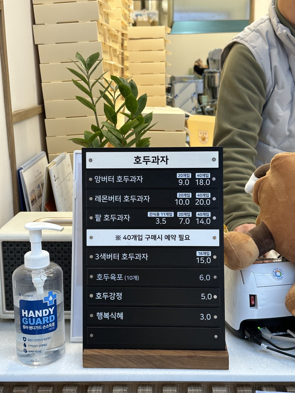 복호두분당 이미지