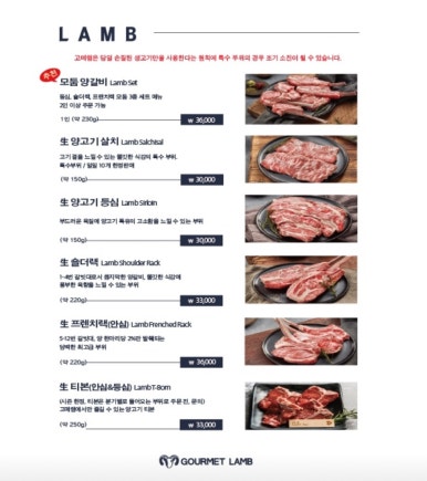 고메램 삼성점 이미지