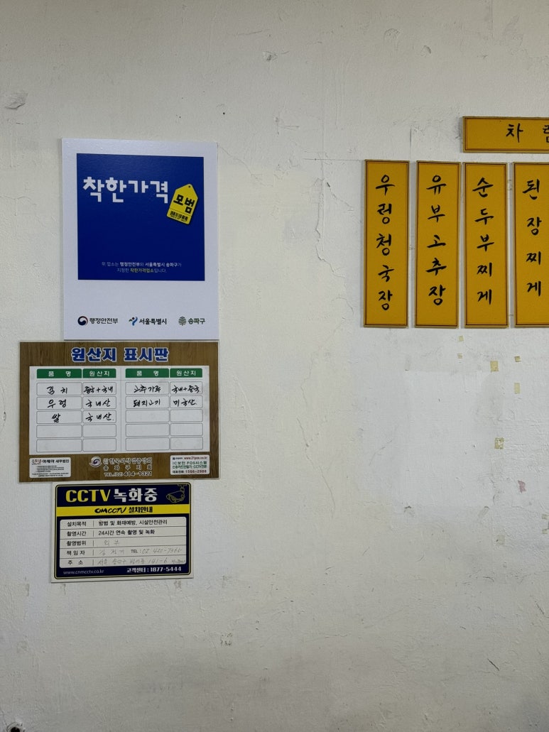 방이 뚝배기 이미지