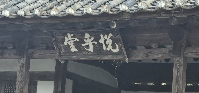 열호당 이미지