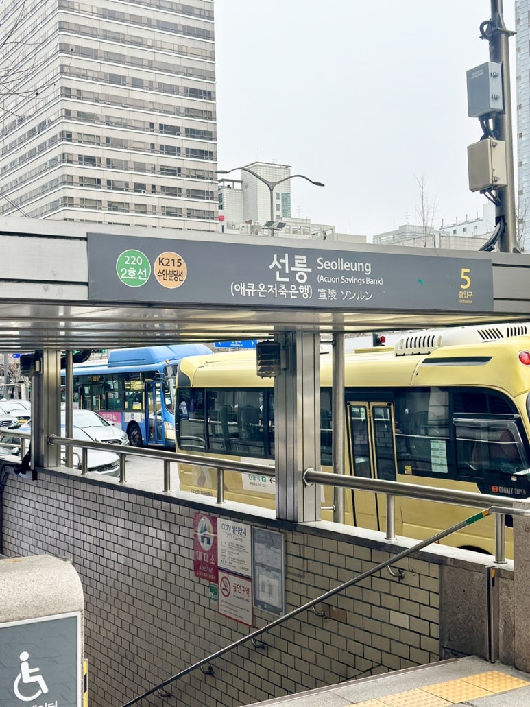 슬로우캘리선릉역 이미지