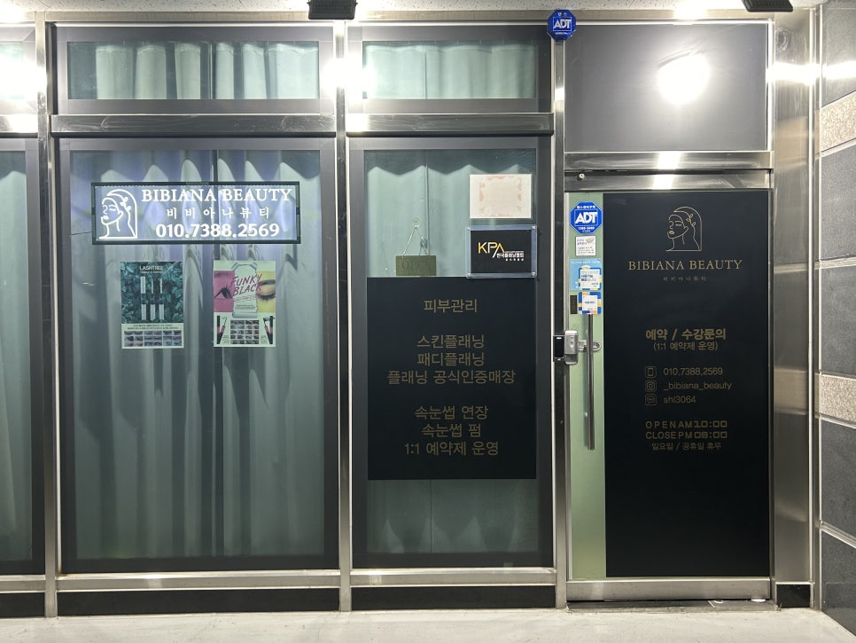 비비아나뷰티 이미지