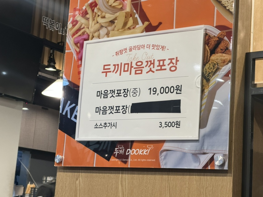 두끼위례 이미지