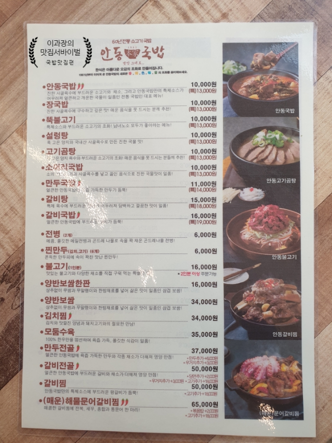 안동본가국밥 의정부역점 이미지