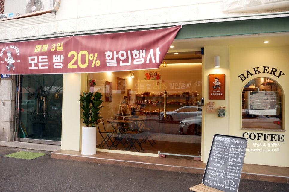 로와베이커리 이미지