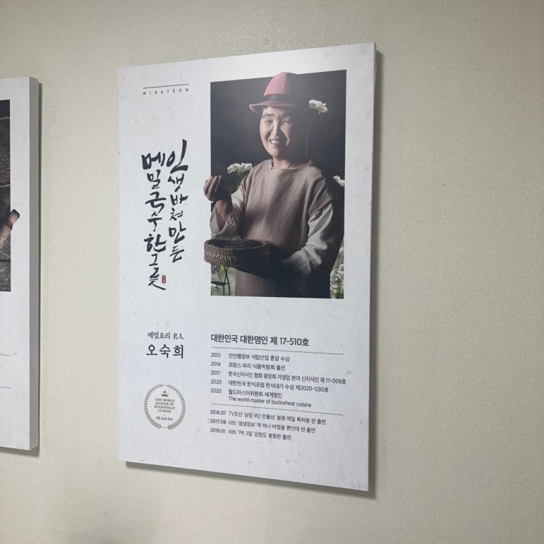 봉평메밀막국수본가 이미지