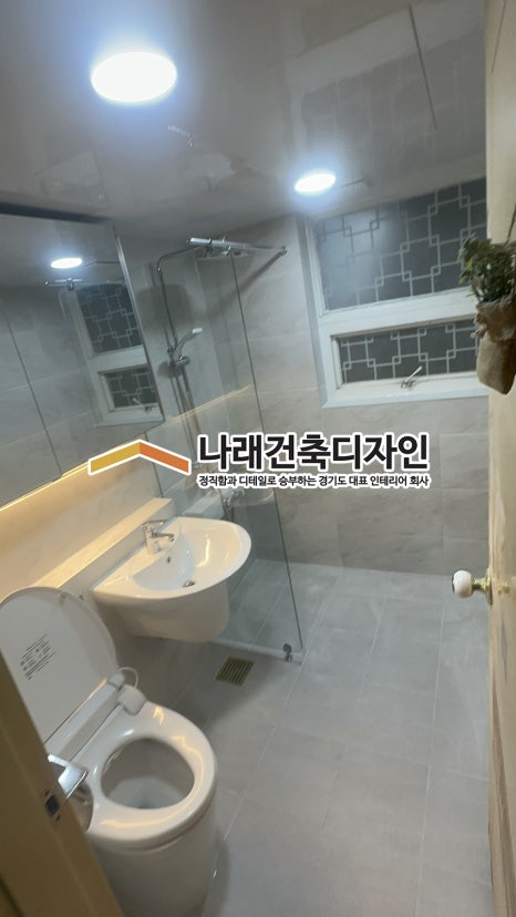 가람건축인테리어 이미지