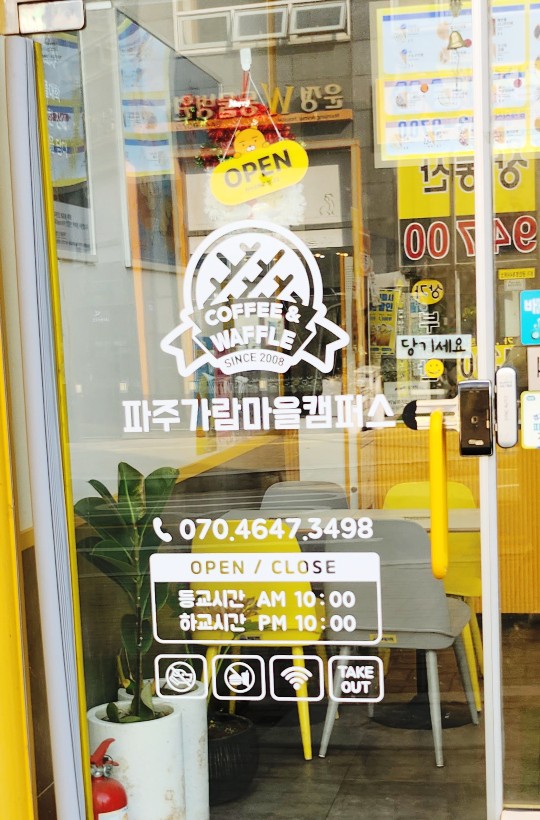 와플대학파주운정캠퍼스 이미지
