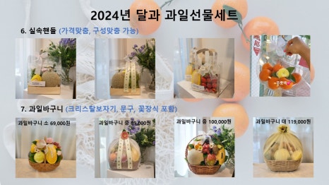 월배과일 이미지