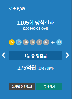 월드복권마트 이미지
